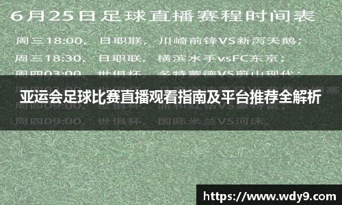 必一运动