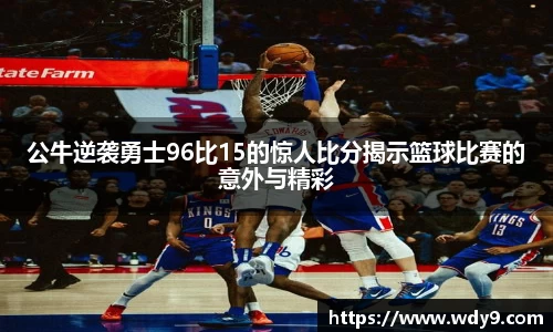 必一运动