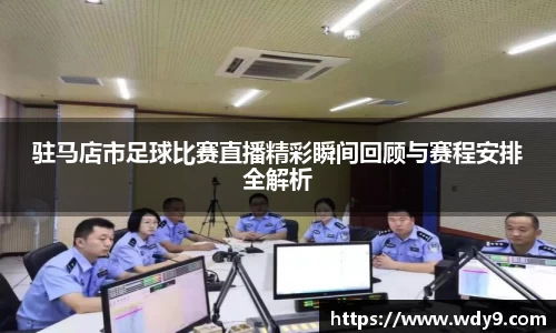 必一运动