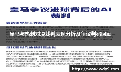 必一运动